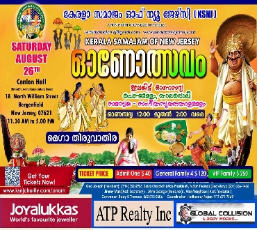 KSNJ Onam August 26, 2023 - 11.30 Am - 5 Pm